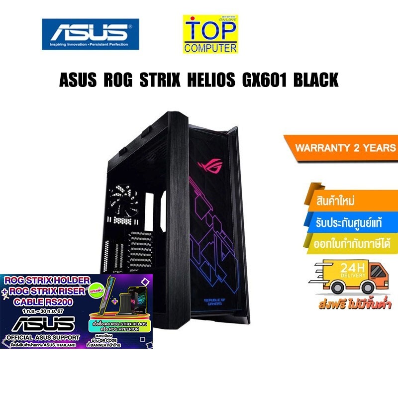 [แถมเพิ่ม! แผ่นรองเม้าส์][แถมเพิ่ม! ROG STRIX HOLDER+ROG STRIX RISER ...