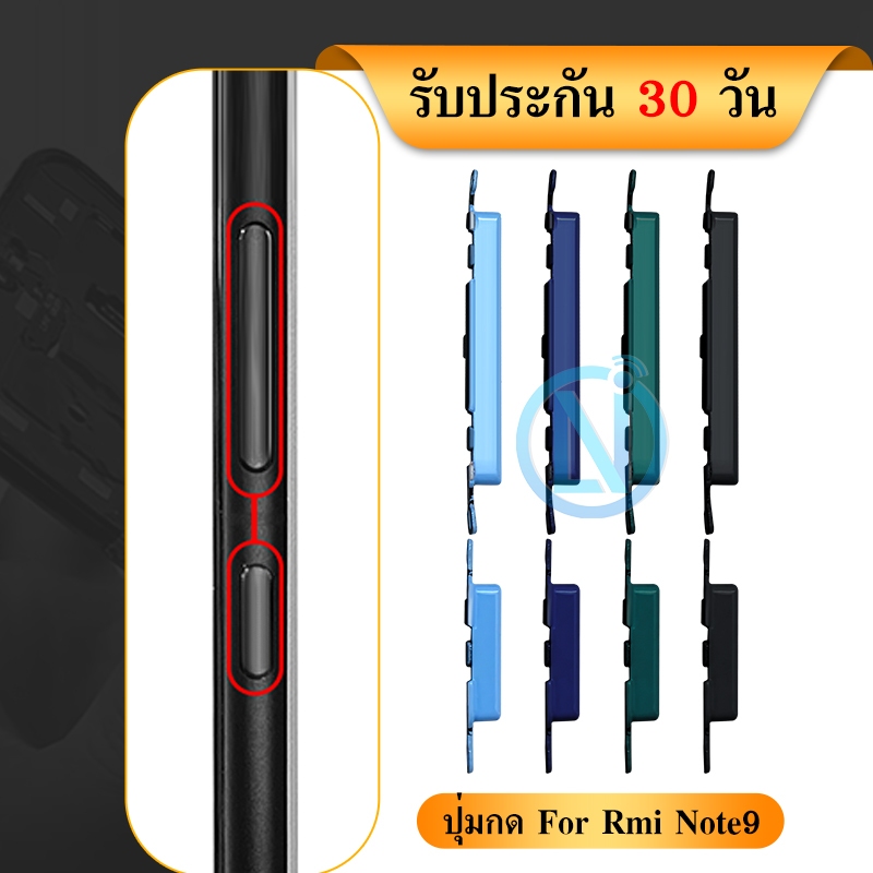 ปุ่มสวิตช์นอก（Power Button ）Redmi Note 9（งานแท้ ) | Shopee Thailand