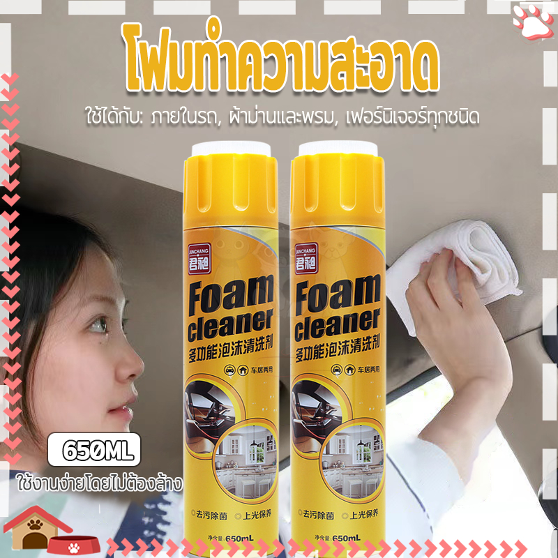น้ำยาซักเบาะ รถยนต์ น้ำยาซักเบาะรถยนต์ 650ML ฆ่าเชื้อ ขจัดสารปนเปื้อน ...