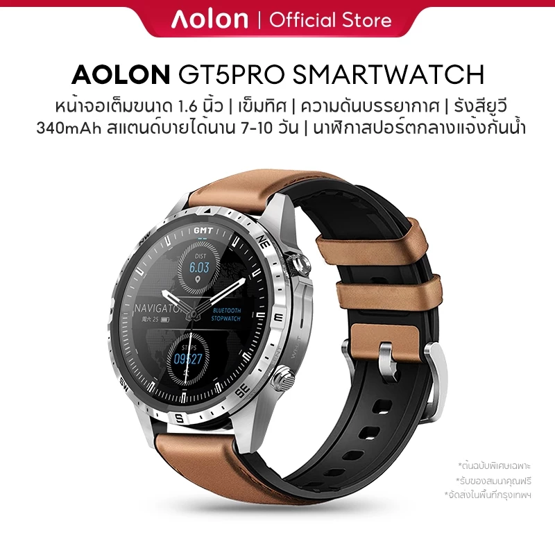 Aolon GT5 Pro 1.6 นิ้ว นาฬิกา สมาร์ทวอทช์ เข็มทิศ smartwatch จอใหญ่ 100+ โหมดกีฬา โทรผ่านบลูทูธ IP67 กันน้ํา นาฬิกาวิ่ง