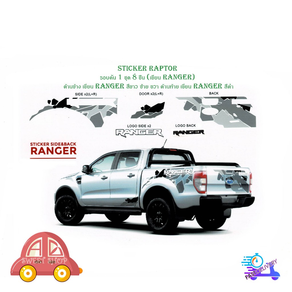 sticker ลาย Raptor เขียน Ranger สติ๊กเกอร์ แต่ง ลายแร็พเตอร์ เขียน แรน ...