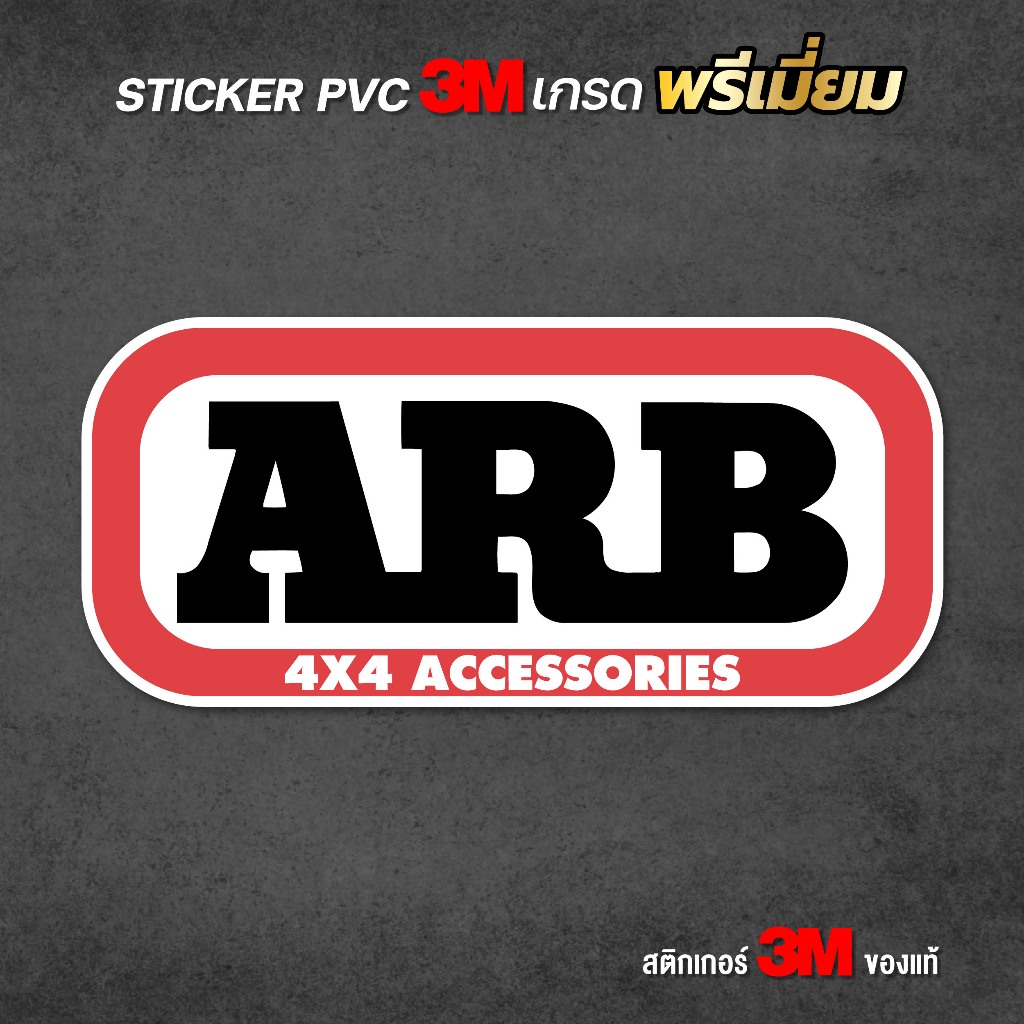 (N046) สติกเกอร์ ARB 4x4 accessories สติกเกอร์ PVC 3M งานพิมพ์เกรดพรีเ ...