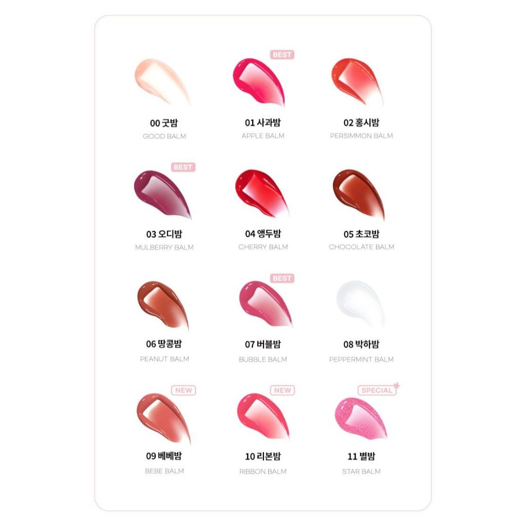 🌸/觷ء 01-10🌸) AOU GLOWY TINT BALM 3.5G | Shopee Thailand