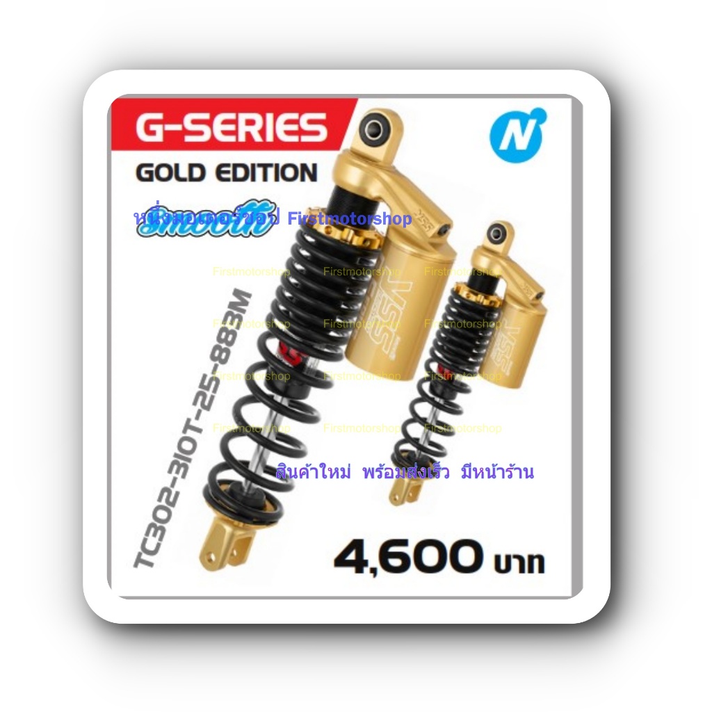 ช้อป YSS g-series Yamaha nmax ในราคาสุดคุ้มที่ Shopee