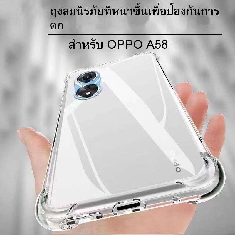 ตรงรุ่น-oppo-a58-4g-เคสใส-เคสใสกันกระแทก-ใช้สำหรับ-oppo-a78-a58-a78-4g-a58-4g-ออปโป้-a58-a58-5g-a78-5g