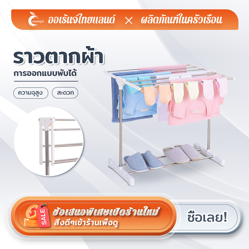 orange-ราวตากผ้าเช็ดตัว-7ช่อง-ราวแขวน-ประกอบง่าย-กันนำ้-สำหรับคอนโด-รางตากแข็งแรง-ส่งจากกรุงเทพ