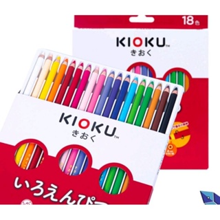 สีไม้คิโอคุ ดินสอสีชุด 30 สี และ 18 สี kioku