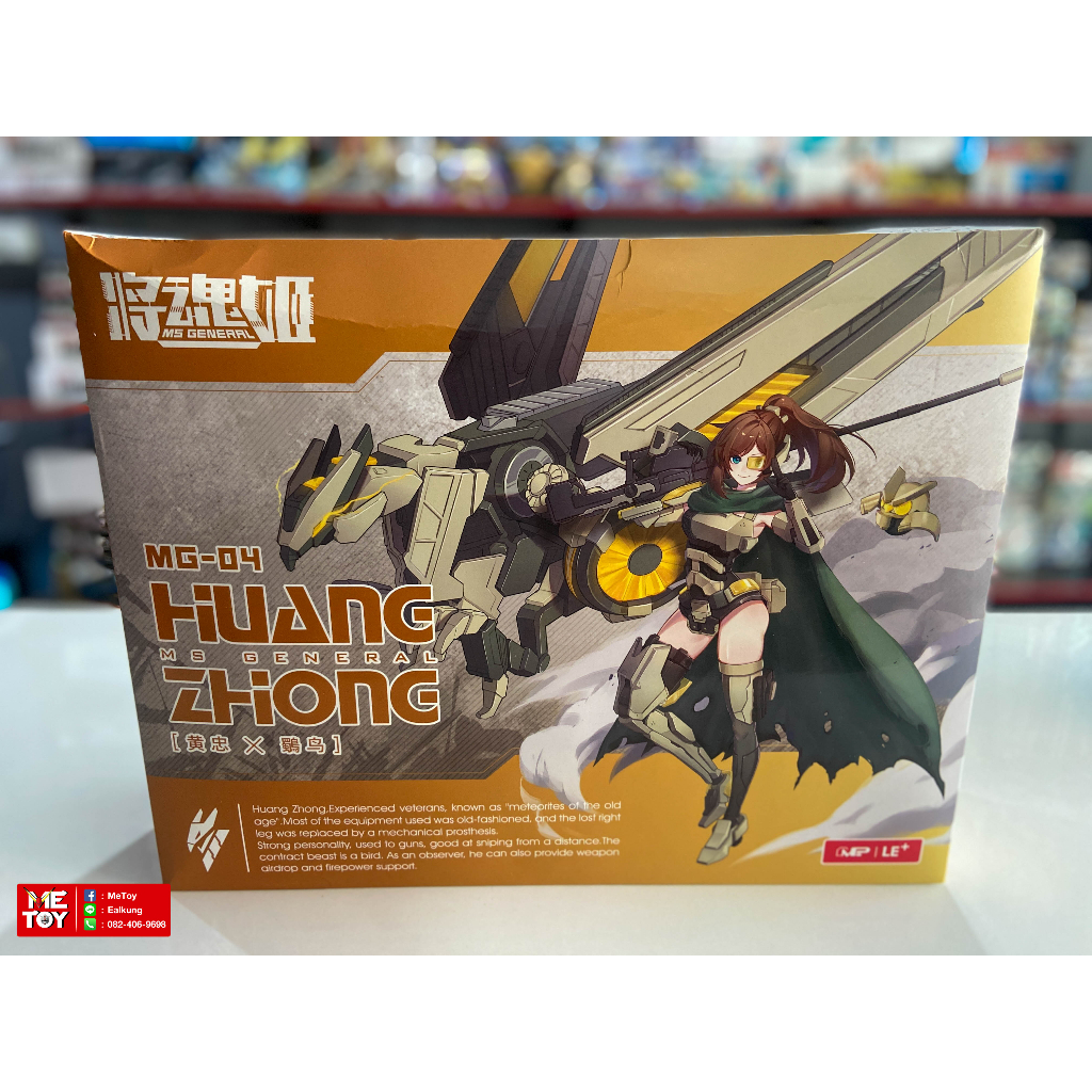 MS GENERAL MG-04 Huang Zhong X Shokucho – Figurine 1/12 En Plastique à Monter