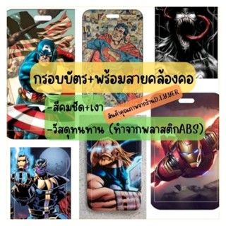 D.I.Y.YER กรอบบบัตร+สายคล้องคอ ลายการ์ตูน บัตรพนักงาน ที่ใส่บัตร บัตรนักศึกษา สายห้อยบัตร ป้ายชื่อ