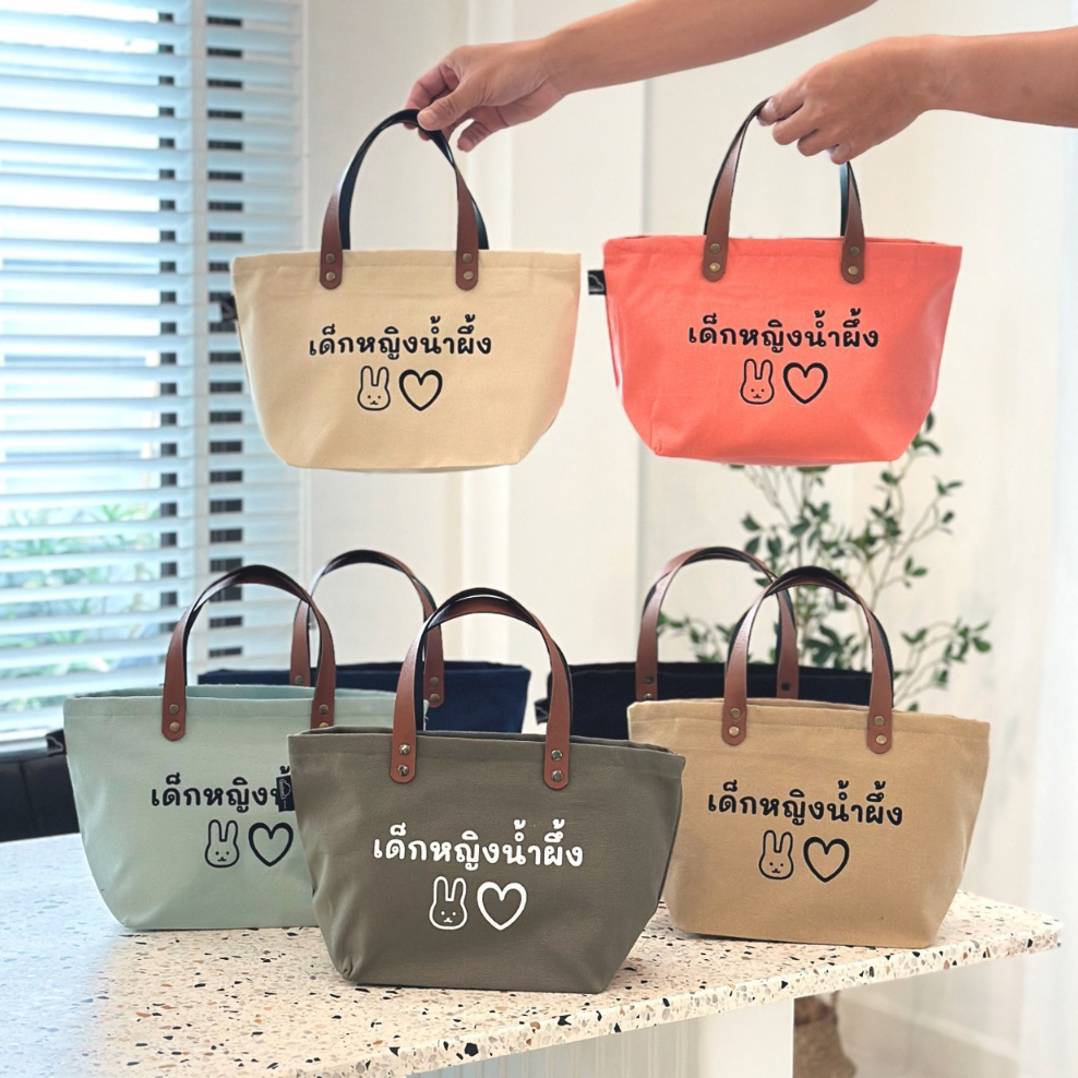 พร้อมส่ง-กระเป๋าผ้าสกรีนชื่อตามสั่ง-mira-s-ของขวัญวันเกิด-ของขวัญรับปริญญา