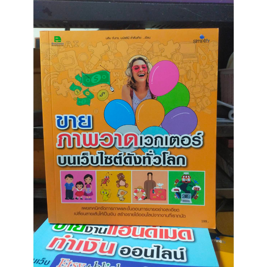 หนังสือ-หนังสือคอมพิวเตอร์-ขายภาพวาด-เวกเตอร์-บนเว็บไซต์ดังทั่วโลก