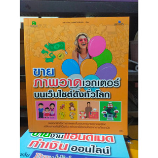 หนังสือ หนังสือคอมพิวเตอร์ ขายภาพวาด เวกเตอร์ บนเว็บไซต์ดังทั่วโลก