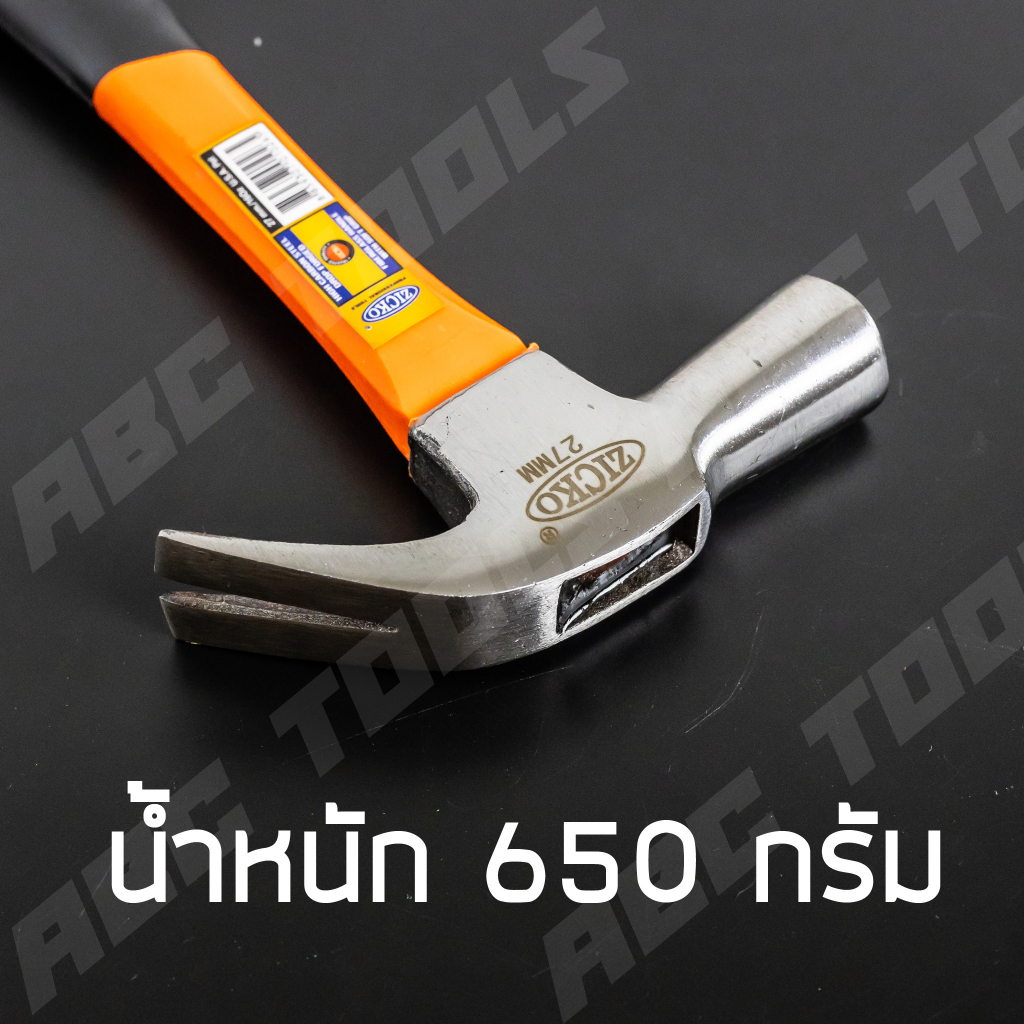ค้อน-ค้อนหงอนด้ามไฟเบอร์-27-mm-ยี่ห้อ-zicko-ค้อนตอกตะปู-ค้อนตีตะปู-ค้อนงัดตะปู-ค้อนหงอน