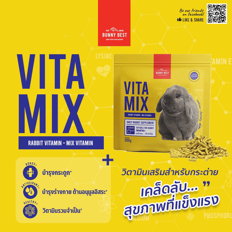Bunny Best - vita firm vita mix วิตามินเสริมสำหรับกระต่าย | Shopee Thailand