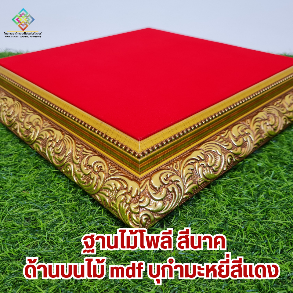 ฐานพระพิฆเนศ-ใบบุญเฟอร์นิเจอร์-ฐานพระ-แท่นพระ-ฐานวางพระ-ฐานรองพระ-ฐานพระพุทธรูป-ฐานพระบูชา-ที่วางพระ