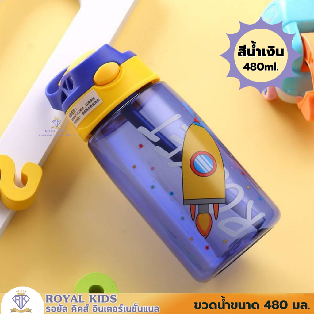 b0017-กระบอกน้ำเด็ก-ขวดน้ำเด็กหัดดื่ม-มี-8-ลาย-กระบอกนำ้สำหรับเด็ก-7-5x18-5-cm-กระบอกน้ำ-400ml
