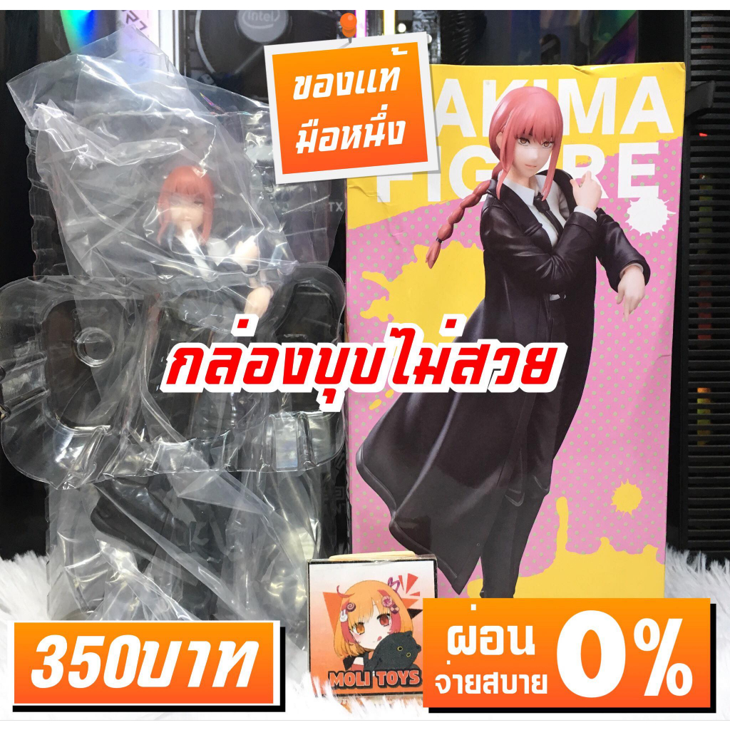 Chainsaw Man Makima Prize Figure Taito Shopee Thailand
