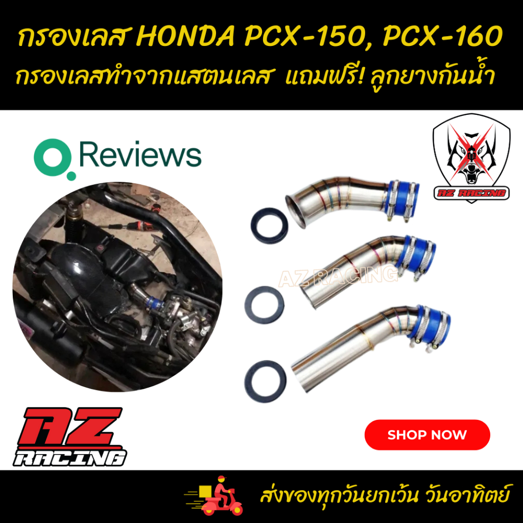 ท่อกรอง-กรองอากาศ-pcx150-pcx160-มียางกันน้ำช่วยเพิ่มอัตราเร่งให้ดียิ่งขึ้น-259