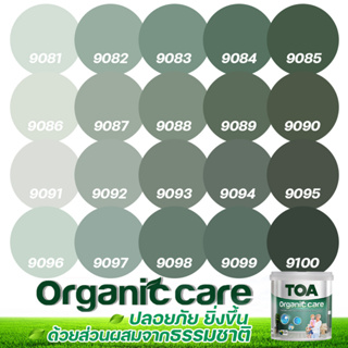 TOA Organic Care ออร์แกนิคแคร์ สีเขียวหม่น 9L สีทาภายใน ปลอดภัยที่สุด ไร้กลิ่น เกรด 15 ปี สีทาภายใน สีทาบ้าน เกรดสูงสุด