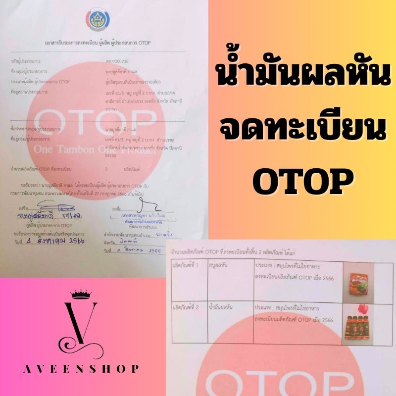 สบู่แก้คัน-แก้หิด-ผื่นคันผิวหนัง-จากผลหัน