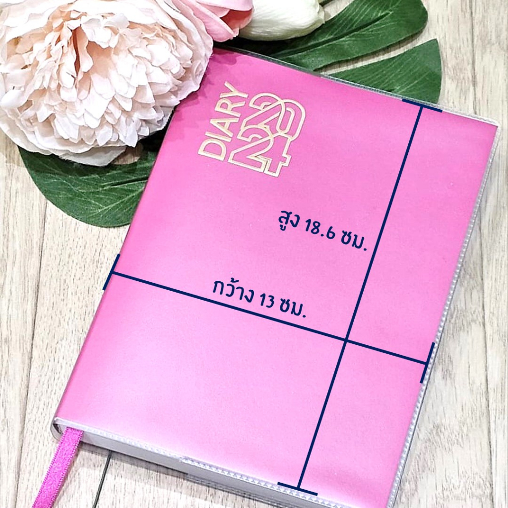 ไดอารี่-2567-diary-2024-พร้อมส่ง-b6-รายวันครบ-365-วัน