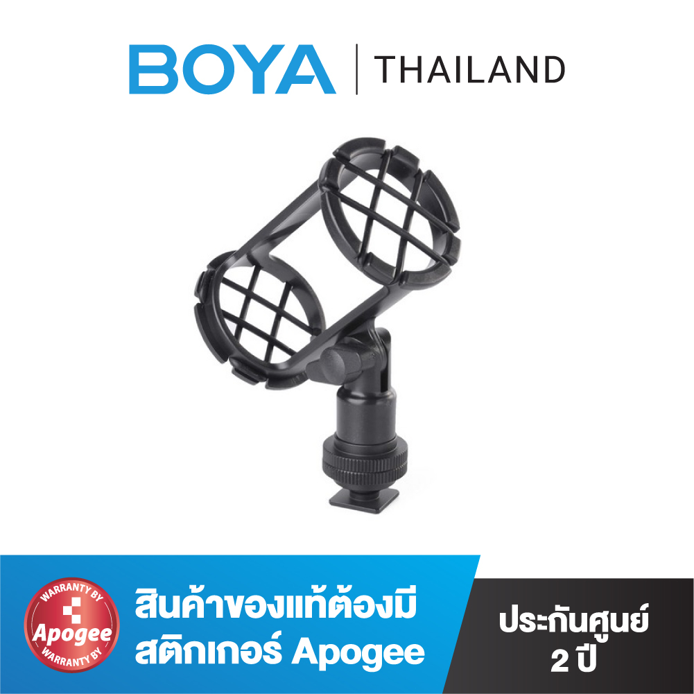 boya-by-c04-shock-mount-สินค้าประกัน-7-วัน