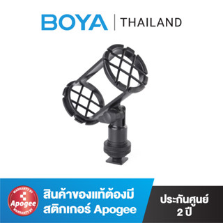 BOYA BY-C04 Shock Mount (สินค้าประกัน 7 วัน)