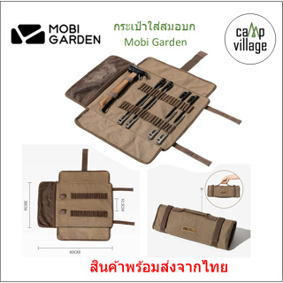 🔥พร้อมส่ง🔥 กระเป๋าใส่สมอบก MOBIGARDEN ใส่ได้ 20 ตัว พร้อมส่งจากไทย🇹🇭