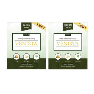 💯 แพ็คเกจใหม่ (1 แถม 1) เวนิสต้าดีท็อกซ์ Venista Detox เวนิสต้า ตัวช่วยเรื่องควบคุมน้ำหนัก