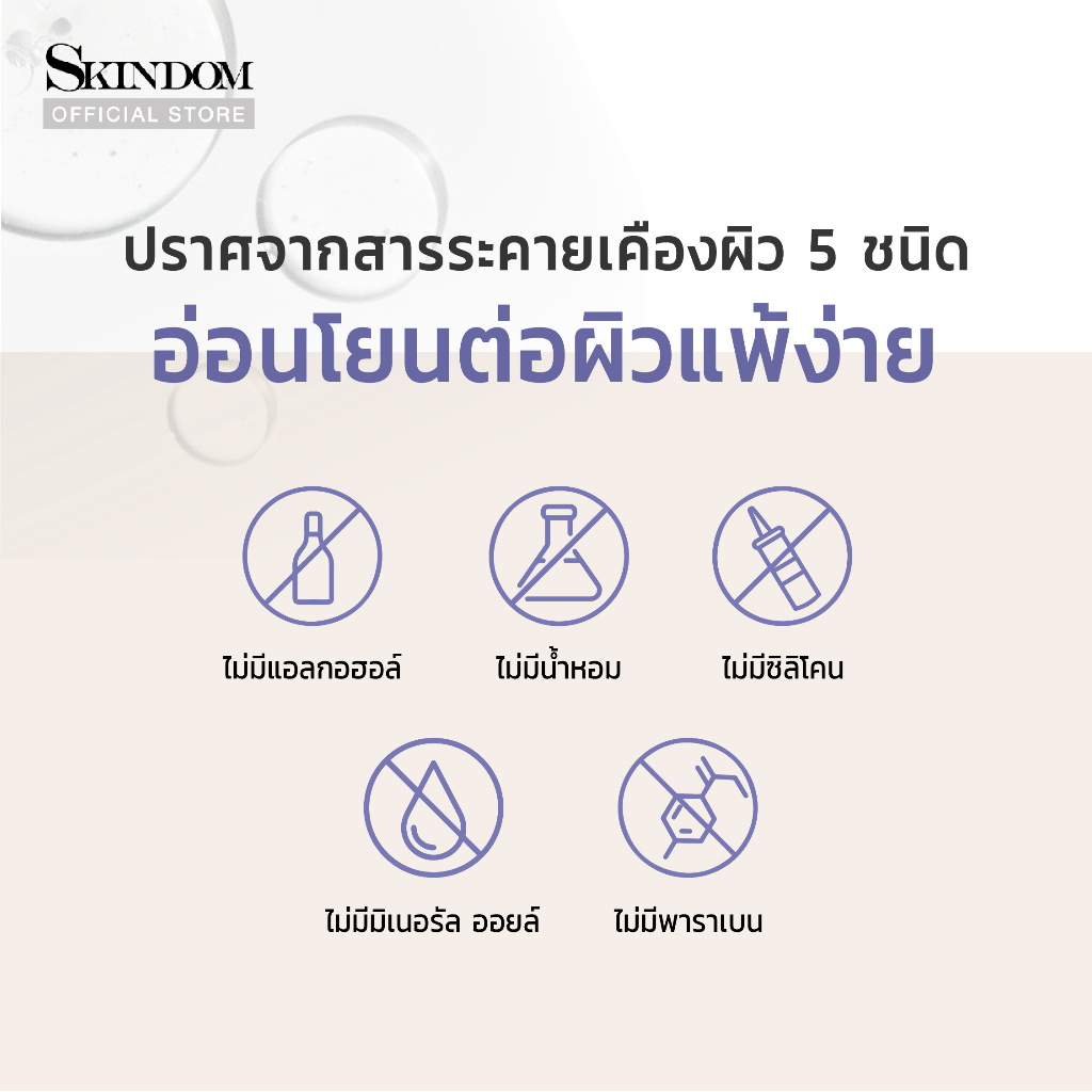 ขนาดทดลอง-skindom-peptide-active-ampoule-สกินดอม-เปปไทด์-แอคทิฟ-แอมพูล-4ml