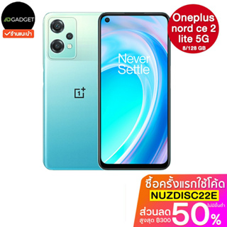 Oneplus nord ce 2 lite 5G (8/128GB) เครื่องศูนย์ไทย ประกันเต็มปี