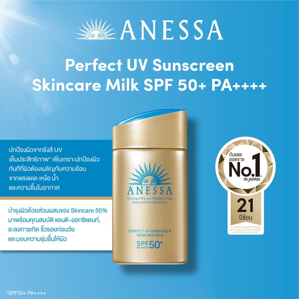 ʹ˭*Anessa Perfect UV Sunscreen Skincare Milk N SPF50+/PA++++ 60ml  شûͧǨҡʧᴴѺѹᴴ͹ | Shopee Thailand