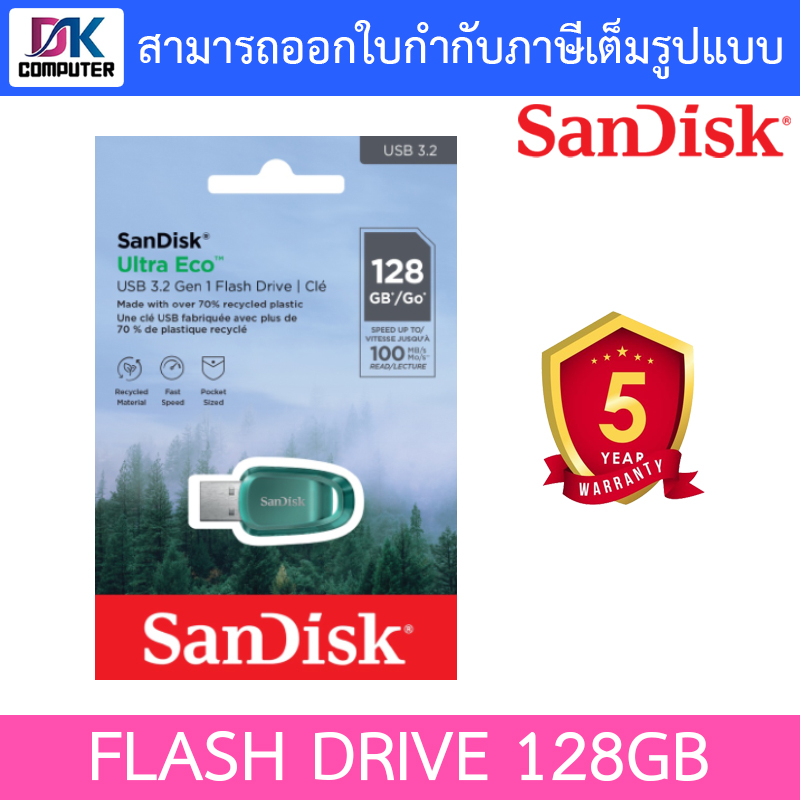 sandisk-ultra-eco-usb-3-2-flash-drive-แฟลชไดร์ฟ-sdcz96-128g-g46-ความจุ-128gb