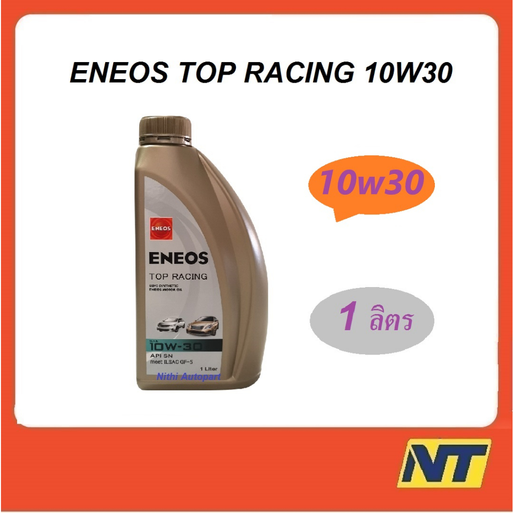 น้ำมันเครื่อง เอเนออส Eneos Top Racing เบนซิน กึ่งสังเคราะห์ 5w-30 5w30 ...