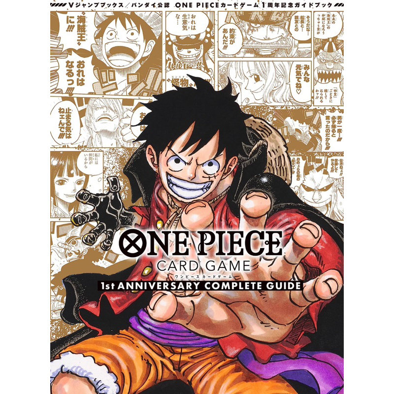 พร้อมส่ง-one-piece-card-game-1st-anniversary-complete-guide-ญี่ปุ่น