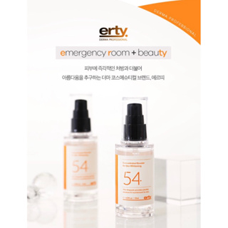 [แอมพูลปรับโทนสีผิว] Erty 54 Concentrated Booster For Skin Whitening (50ml)