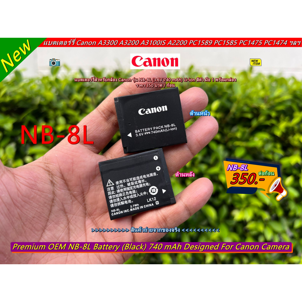 Vhbw 3 Batterie Li-Ion 600mAh Per Canon PowerShot A3200 IS, A3100 IS, A3300 IS E Altre – Ricambio NB-8L
