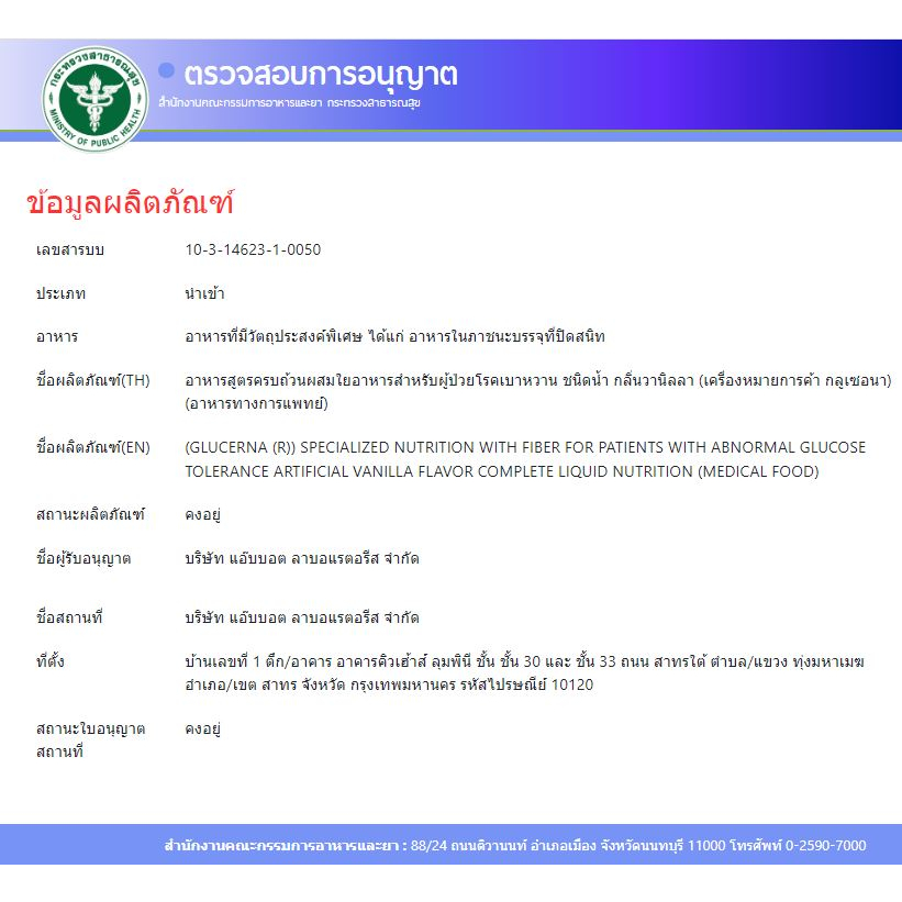 แพ็ค-3-กระป๋อง-กลูเซอน่า-เอสอาร์-850-กรัม-glucerna-sr-แบบโฉมเก่า-ส่งไว-ถูกที่สุด-สินค้าขายดี-by-bns