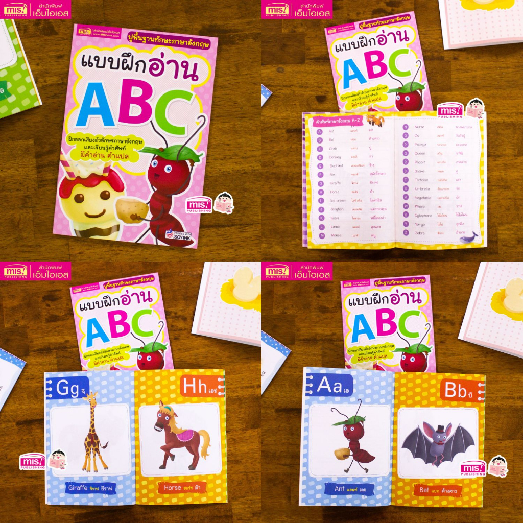 หนังสือแบบฝึกหัด-คัด-อ่าน-เขียน-กขค-abc-สำหรับเด็ก-เลือกเล่มได้