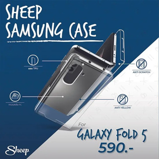 [Sheep Clear Case Galaxy Fold5] เคสใส สําหรับ Samsung Galaxy Z Fold5 เคสซัมซุง ซัมซุงกาแลคซี เคสกันรอย (พร้อมส่ง)