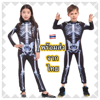 🔥ส่งฟรีEMS🔥(ไม่ง้อโค้ด) ชุดโครงกระดูก ใส่ได้ทั้ง เด็กหญิง เด็กชาย skeletal skeleton boy girl kid halloween cosplay