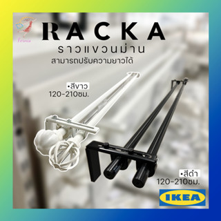 ชุดราวผ้าม่าน อุปกรณ์ผ้าม่าน ขายึดราวผ้าม่าน Curtain Rod Set