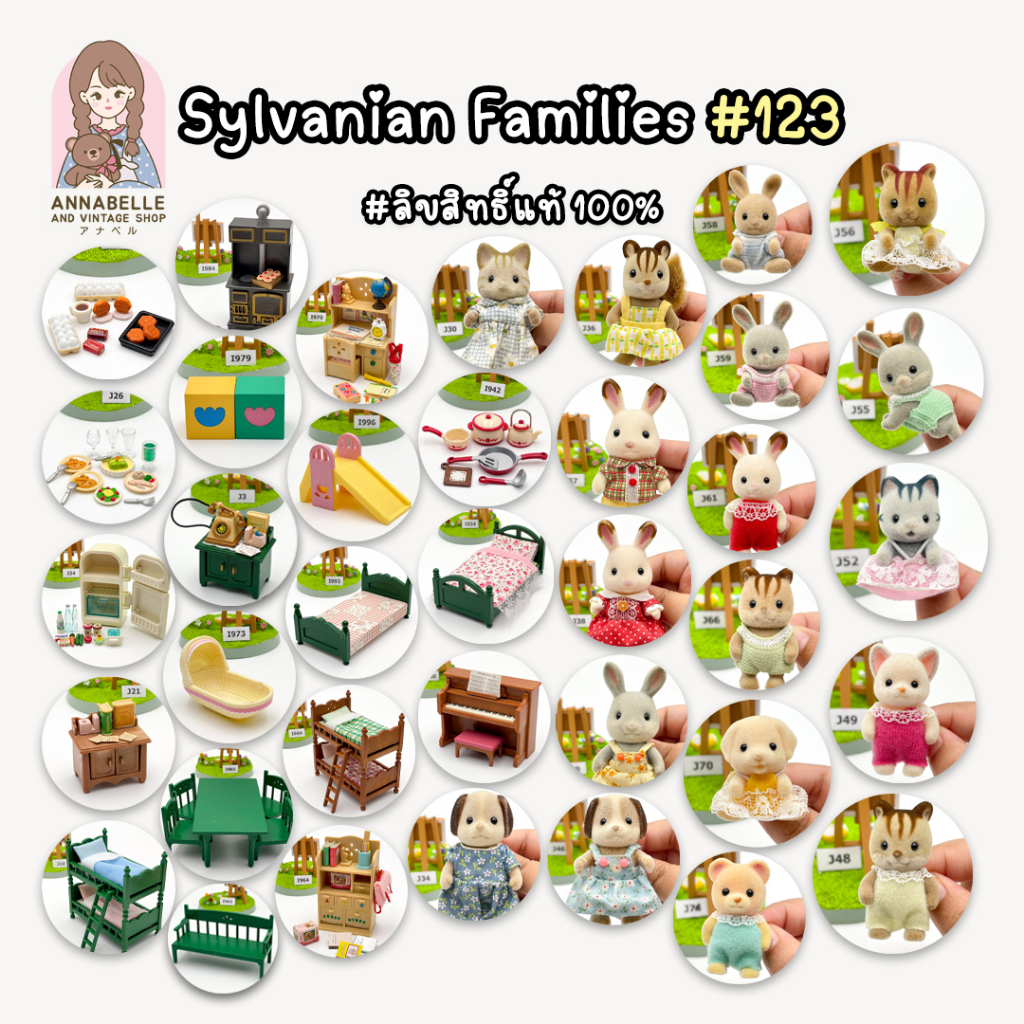 ซิลวาเนียน-แฟมิลี่-sylvanian-families-เฟอร์นิเจอร์และตัวเล่นซิลวาเนียน-ลิขสิทธิ์แท้-ของสะสมมือสองญี่ปุ่น-lot-123