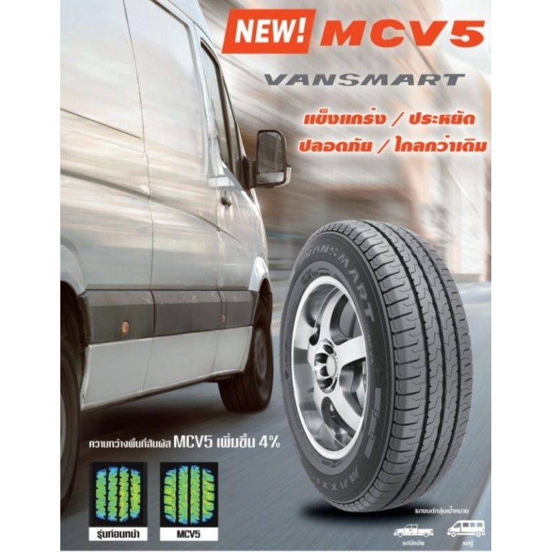 ราคาต่อเส้น-ยางใหม่ปี-21-maxxis-mcv5-195r14-รถตู้-ปิกอัพ-สำหรับบรรทุก