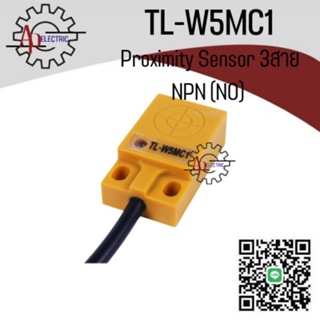 TL-W5MC1 Proximity sensor NPN (NO) Senser 3สาย สินค้าใหม่พร้อมจัดส่งในไทย