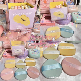 บ๊อกเซตพัฟฟองน้ำ 6 ชิ้น novo puff box⌒