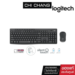 Logitech เมาส์คีย์บอร์ด MK295 Wireless Mouse&Keyboard Combo with SilentTouch
