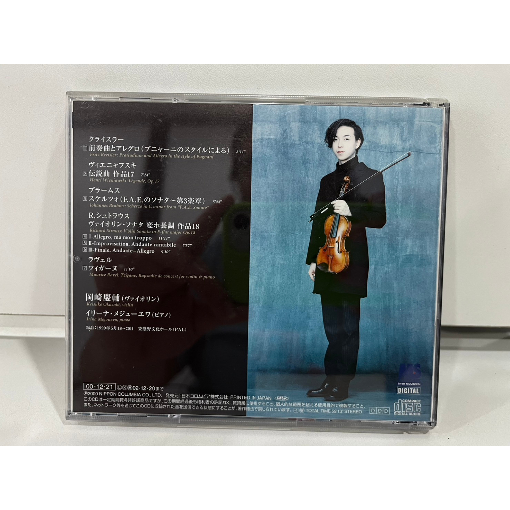 1-cd-music-ซีดีเพลงสากล-debut-keisuke-okazaki-violin-cocq-83487-c10h15