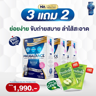 ✅ส่งฟรี✅Probalance Probiotic Jelly โพรไบโอติกส์ โปรบาลานซ์ เจลลี่ ปัญหาท้องผูก ท้องอืด ท้องเสียง่าย ขับถ่ายยาก