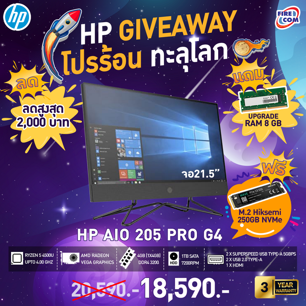 ออลอินวัน-all-in-one-pc-hp-205-pro-g4-2r0h0pa-akl-ลงโปรแกรมพร้อมใช้งาน-สามารถออกใบกำกับภาษีได้